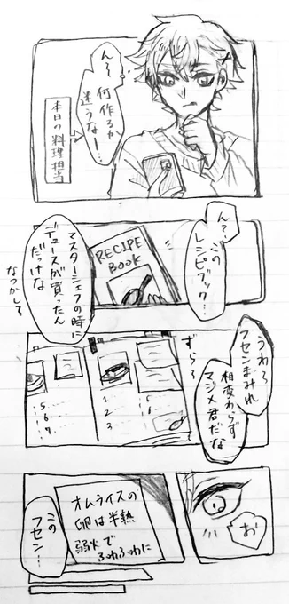 手料理とエスデュ❤♠(3/5)

⚠未来同棲if(スートも無い) 