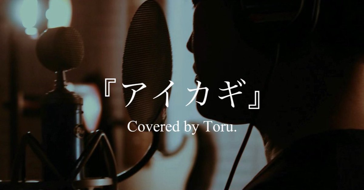 toru_sing's tweet photo. YouTubeアップしました。
是非聴いて下さい！
https://t.co/0WSLtrWh1x 

#アイカギ #優里 #リョータ
#優里ちゃんねるスタッフ https://t.co/N0E78qPTSn