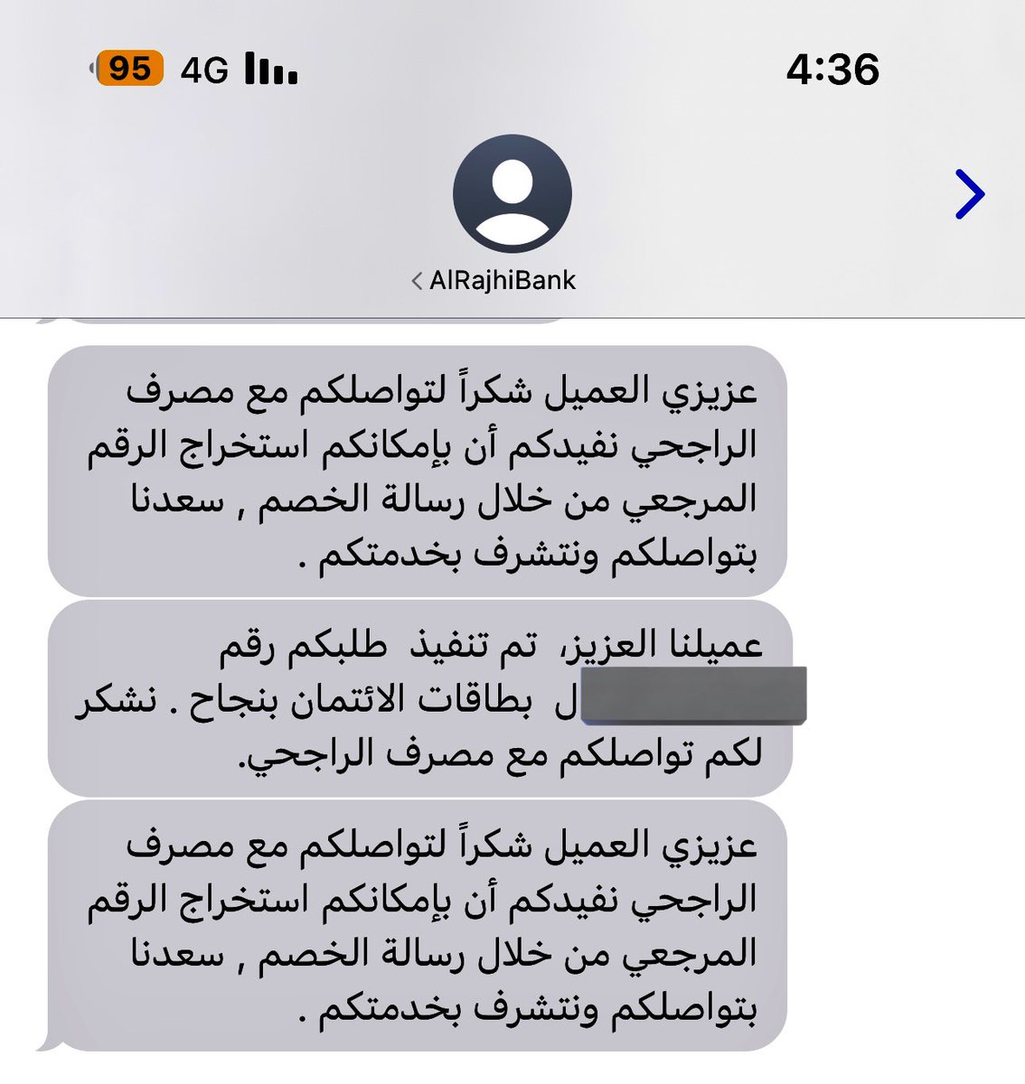 kkksl63's tweet photo. @alrajhibank @SAMA_GOV @AlRajhiBankCare بالله ياجماعة هذا يسمي نفسه مصرف .. لي موضوع عندهم من 26-2-2023 ولحد الان ماخلصو موضوعي وكل الي ابيه من بنك المتقاعدين الرقم المرجعي وفي الاخير يرد عليك يقول تلقاها في رساله الخصم بالله كيف نفهم بنك الشيبان ان ماتطلع في رساله الخصم https://t.co/yLVj7ExbDx