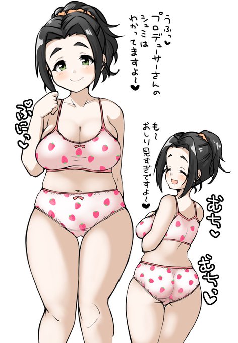 イチゴ柄のかわいい下着を着てくれる菜帆ちゃん🍓 