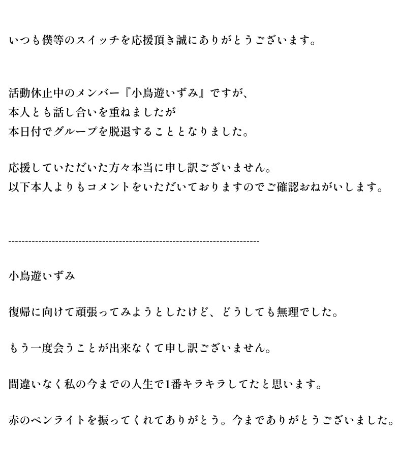 僕等のスイッチ | official على X: 