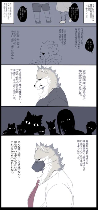 であい①🐺 