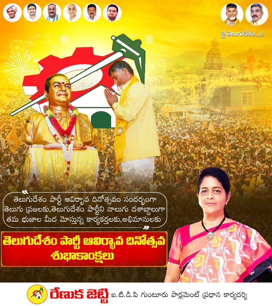 renuka_jetti's tweet photo. #jaiTDP
#NaraChandrababuNaidu
#NaraLokesh
#Alapati
#HOPEJETTI https://t.co/tfpK5GIbvK