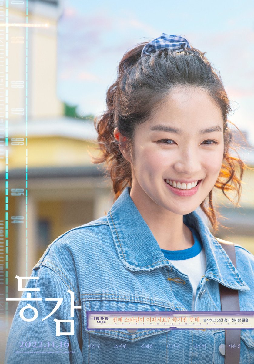 nctfadinha's tweet photo. #KimHyeyoon foi escalada para ser a protagonista feminina do k-drama de comédia romântica de fantasia #TimeToWalkThroughMemory.
Um drama que retrata o processo de voltar no tempo até 2008 para salvar a estrela Ryu Seon-jae, que morreu tragicamente. https://t.co/mVrVKS0Vzy