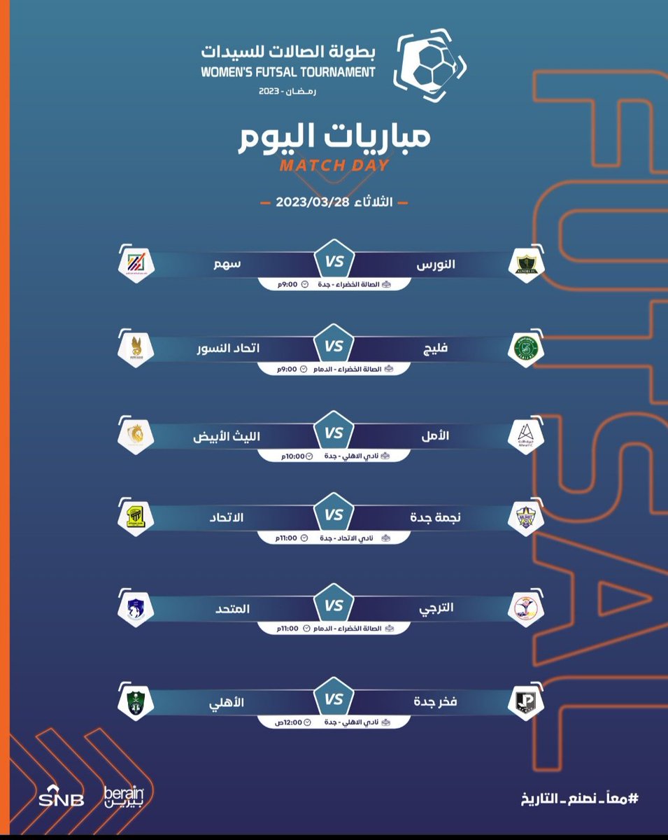 في المعسكر البارح وفي تمرين البارحه على ملاعب القصيبي في الخبر الوعود بالفوز اليوم كبيره ان شاء الله