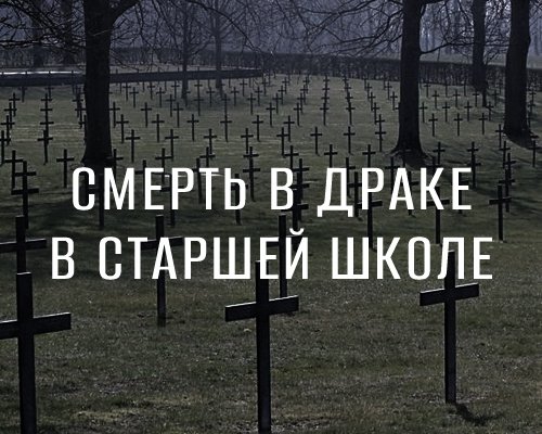 Начало звучит как Коко-кинни