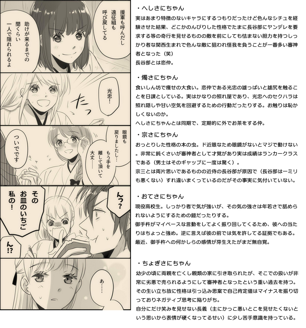 審神者の日なのでうちの審神者紹介。
厚さにとそねさにもあるけど、審神者を描いてないので割愛。 