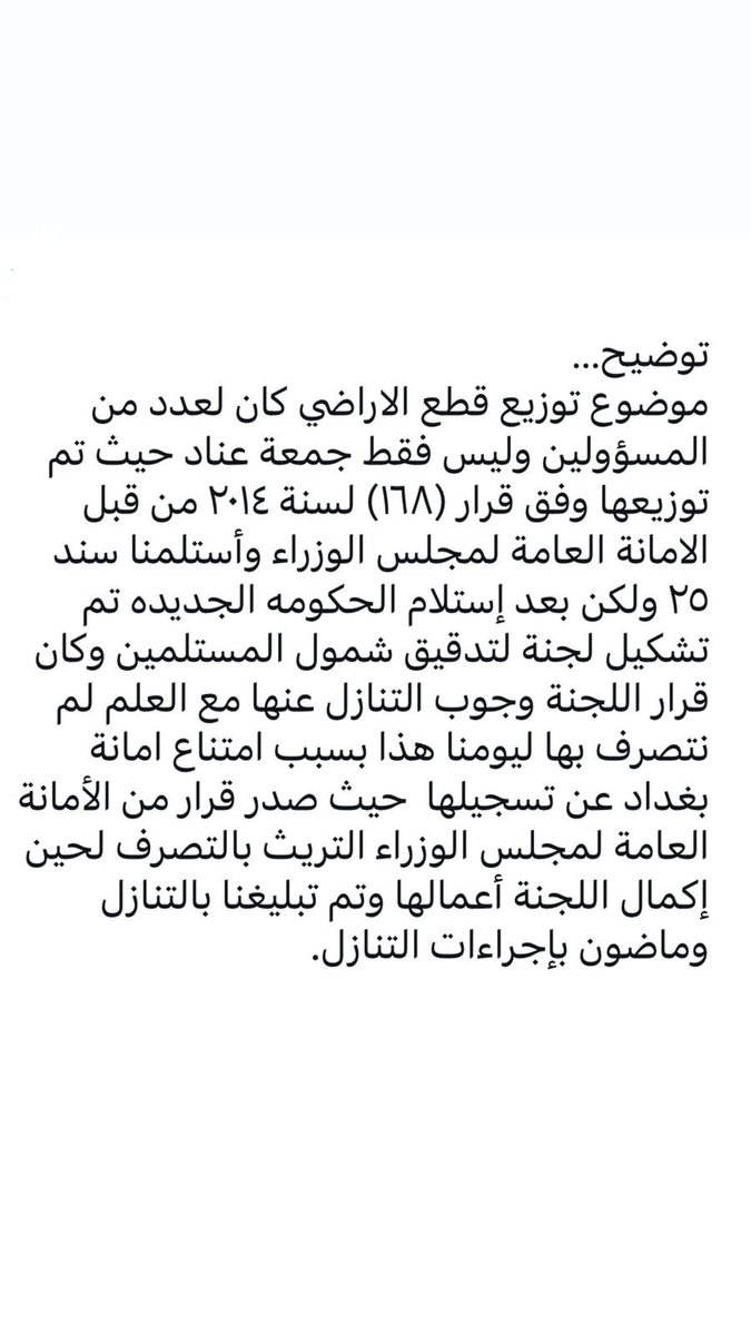 جمعة عناد سعدون (@Jouma_Anad) on Twitter photo 2023-03-28 13:55:40