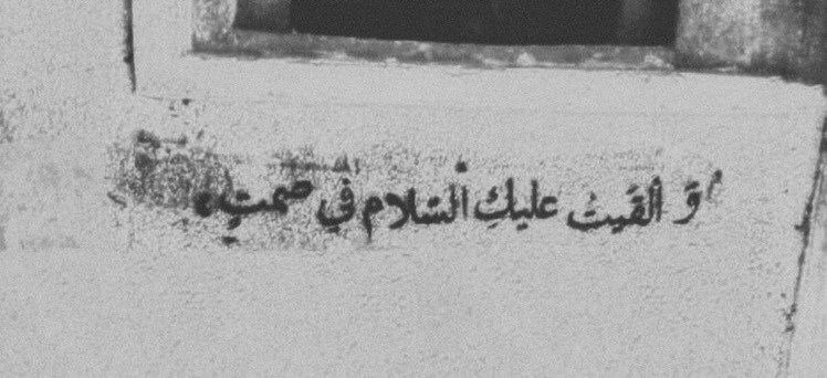 qalbqawiun's tweet photo. « Et j'ai silencieusement souhaité la paix pour toi.. » https://t.co/n5cve2cqGN