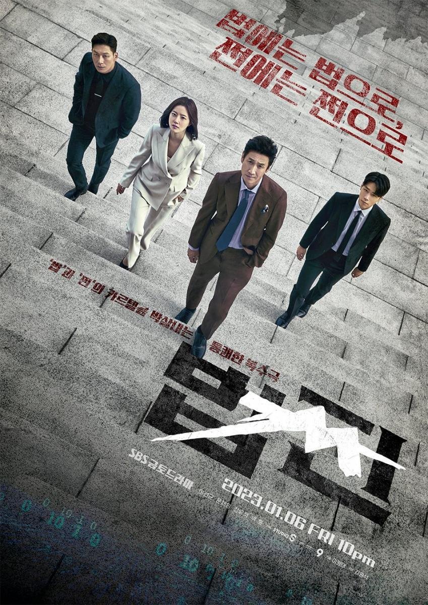DSeriesYPelis's tweet photo. #EstrenoDHoy 

El thriller coreano #PaybackMoneyAndPower llega hoy a Latinoamérica a través de #AmazonPrimeVideo.

Son 12 episodios. https://t.co/PrhNUgfqWC