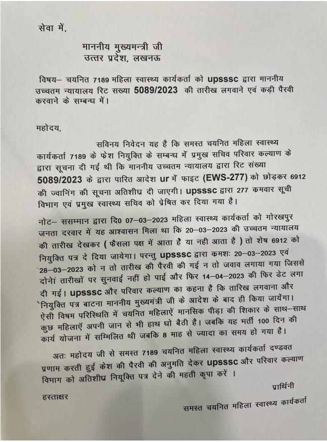 Shivana93336164's tweet photo. #ANM_7189_JOINING_LETTER एनम बहनो को नियुक्ति दे दो माननीय मुख्यमंत्री जी @CMOfficeUP @aajtak @brajeshpathakup @UPGovt @Upsss @myogioffice @AmarUjalaNews @AmitShah @ajitanjum @VinodAgnihotri7 @varungandhi80 @anm_up
3 https://t.co/rJ2jKy3yDr