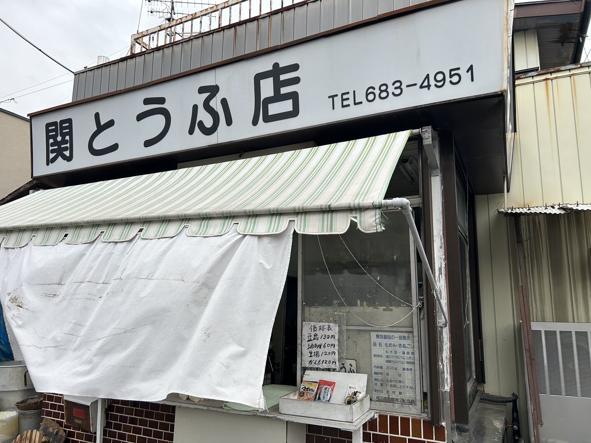 豆腐いかがですか？ FsT900MaAAAfYko.jpg