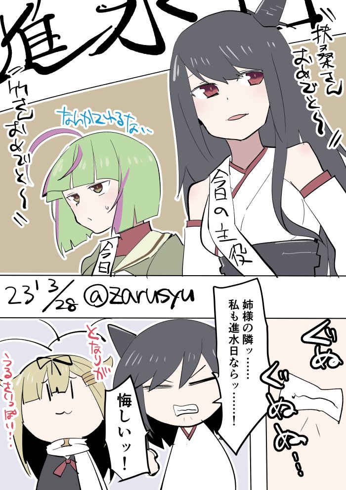 ずっと歯ぎしりの音が聞こえてくる夕立の配置 扶桑、竹、夕立 #艦これ版深夜の真剣お絵描き60分一本勝負 #艦これ版真剣お絵描き60分一本勝負_20230328