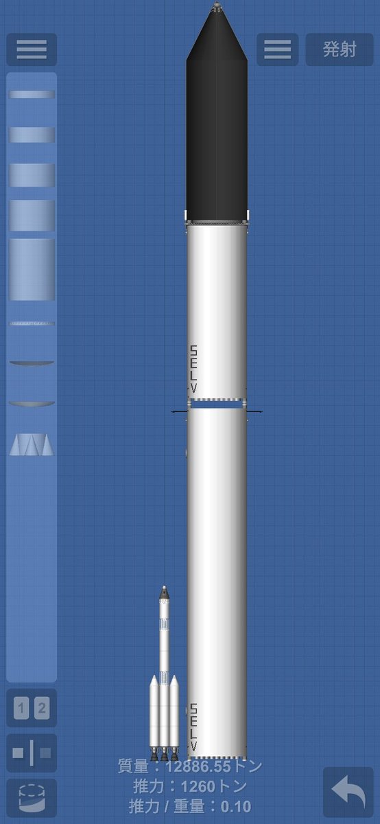 GCRxSHUNGIKU1's tweet image. #SpaceflightSimulator
#スペースフライトシミュレーター
BP編集の暴力によって地球低軌道に2400tまで
輸送できるクソデカローンチ・ヴィークル
が完成(左のやつはロケットの例の理想的なステージ)