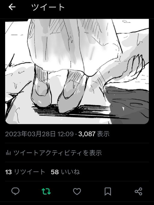 皆さん、同じ絵師のイラストでもこんなに伸び方が違うことも大いにあり得ます
なので伸び方に一喜一憂せず、自らの好きなものを発信していきましょう!(渇いた叫び) 