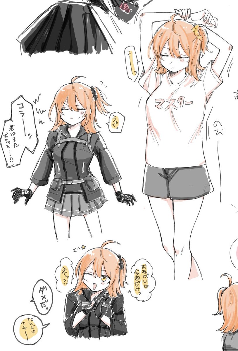 各所切り取ったものがコチラ 