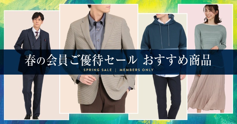 TAKAQcom's tweet photo. ／
春の会員ご優待セール
おすすめ商品をご紹介！
＼

会員ご優待はいよいよ明日まで！
春の新作が10％OFFでお買い求めいただけます。しかも、3点以上まとめてご注文なら15％OFFに✨

おすすめラインナップはこちら
🔗https://t.co/FtY74cghQN