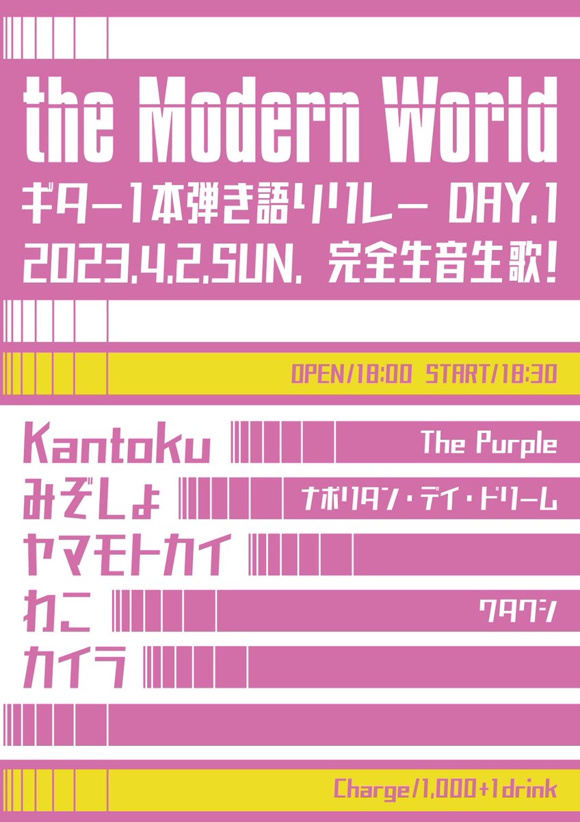 TheModernWorld5's tweet photo. ▼今週日曜！
4.2.SUN.
【完全生歌生音！
ギター1本 弾き語りリレー DAY.1】
OPEN/18:00 START/18:30
Charge/¥1,000+1drink

-artist-
kantoku(The Purple)
みぞしょ(ナポリタン・デイ・ドリーム)
ヤマ��トカイ
わこ(ワタクシ)
カイラ
たかけん(THE STONE AGE)

↓💥来週4/9日曜も同イベント開催！ https://t.co/JN2xq4zVXf