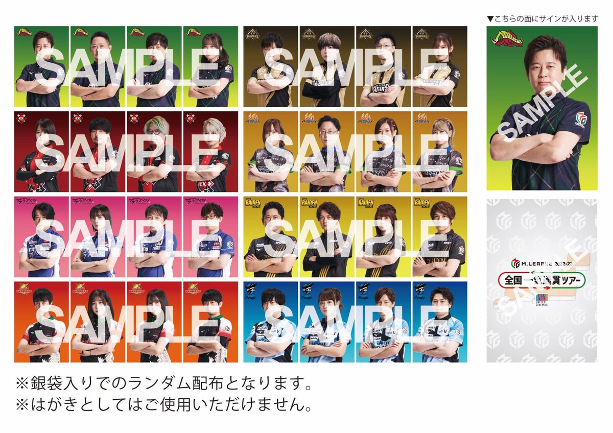 Mリーグ KONAMI麻雀格闘倶楽部 伊達朱里紗 サイン ポストカード 肌触り