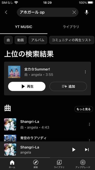  YouTube musicで「アホガール op」で検索するとすぐにファフナーのopの公式音源出てくるのめちゃくちゃ好き