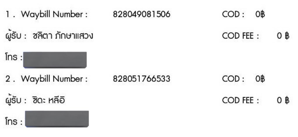 27/3  #ไคตี้พายอัพเดท