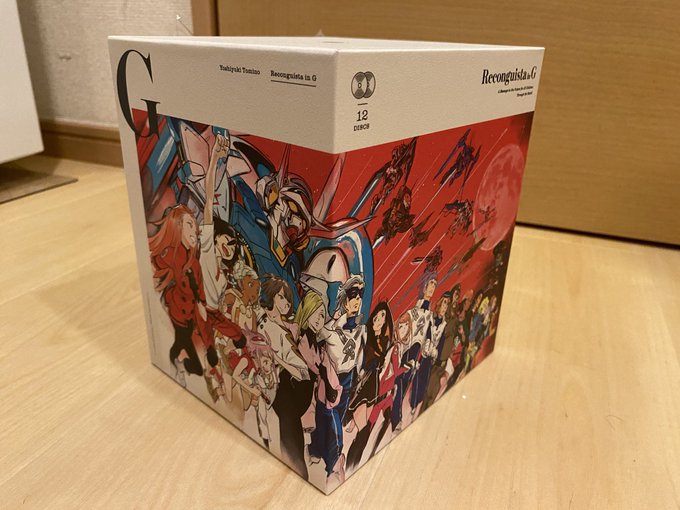ふぅ…Gのレコンギスタの道ここに完結！いや円盤見ないと完結しないよな。早く見よう。 
