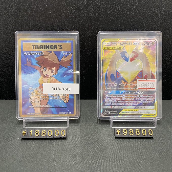 【🔥ポケカ特価品入荷情報🔥】✨カスミのやる気 SR 099/087✨✨ラティアス＆ラティオスGX SR SA 105/0