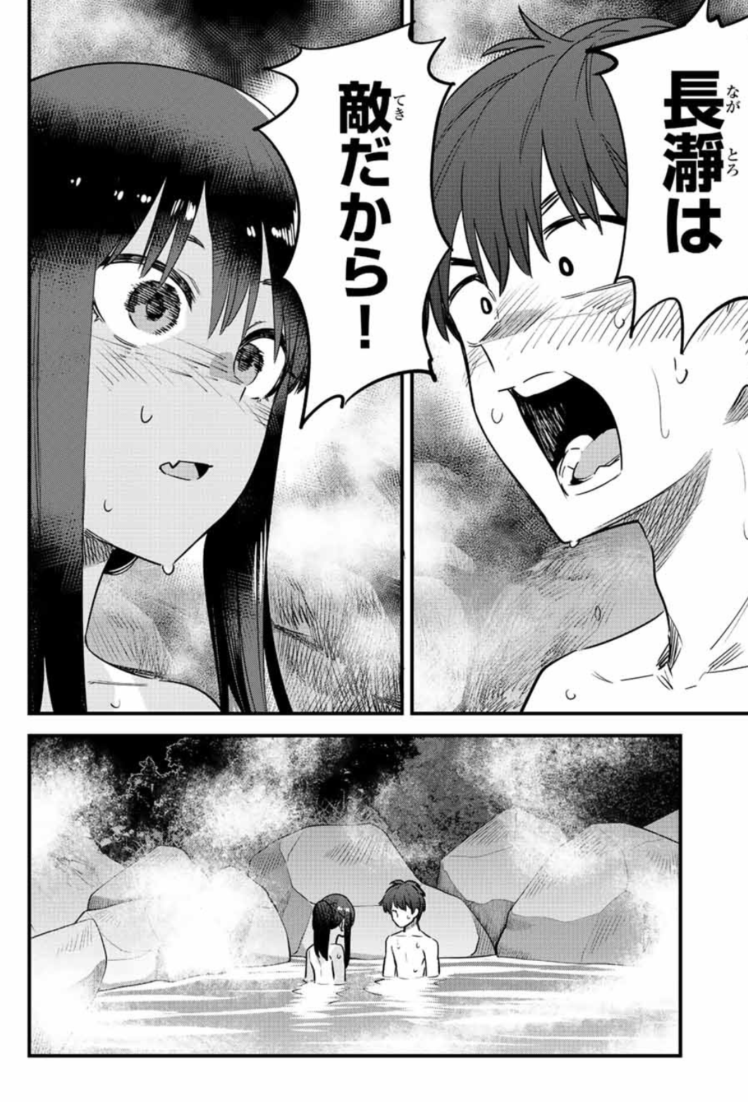 イジらないで、長瀞さん | 番組 | AT-X
