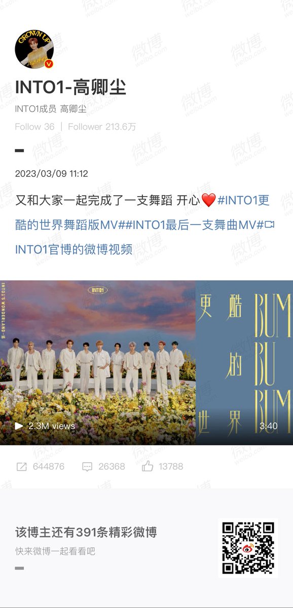 【Weibo】 230309 | Nine’s latest Weibo update

แปล: ผมเต้นรำกับทุกคนจนจบอย่างมีความสุขครับ ❤️

TRANS: I finished a dance with everyone again. Happy ❤️

🍓: weibo.com/5627362571/487…

#INTO1Nine #นายท่านกรชิต