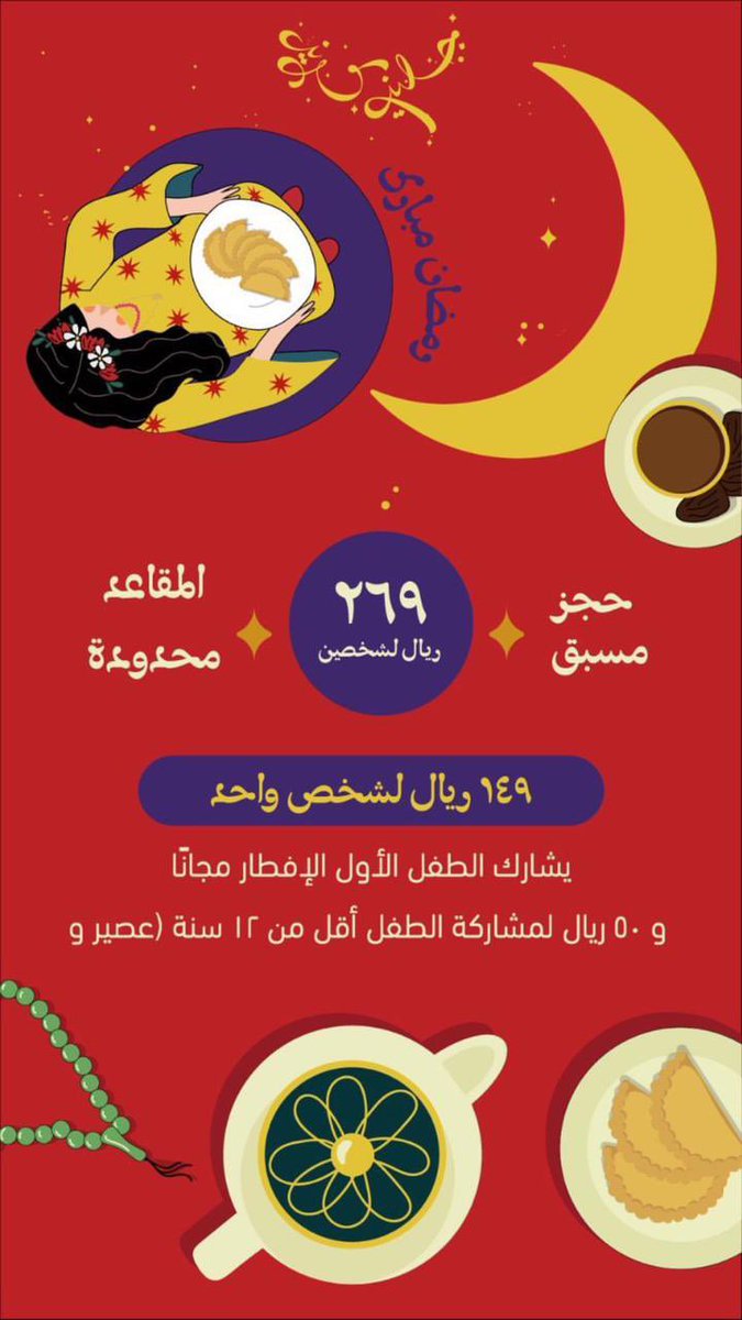 m_1riyadh's tweet photo. المكان المختلف بـ #الرياض تفاصيل أنيقة وهوية متجددة لكل موسم ثيم #رمضان منيو متنوع ولذيذ وكمية راهية @glazecrazedonut🌙✨جليز كريز تضمن تجربة مختلفة يستخدمون مواد عضوية وطبيعية..
🔷مسوين ست منيو الشخص١٤٩فقط🔷
🛑مقدم٣دعوات السحب من الرتويت واللايك
♦️الشرط متابعةحسابهم+حسابي
تابع👇🏻 https://t.co/9momyxTiFm