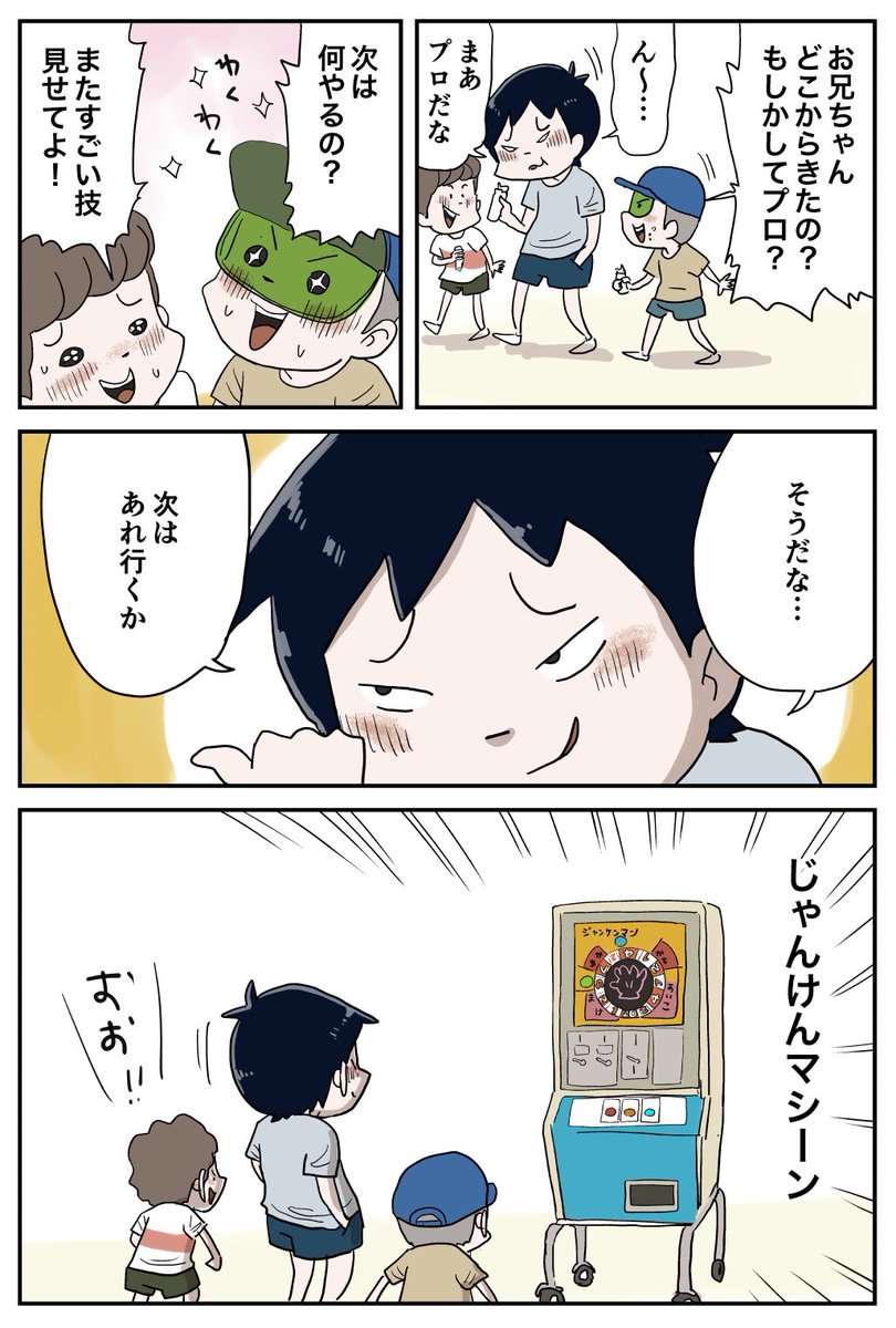 『ゲームコーナー』その2
#しなのんちのいくる 