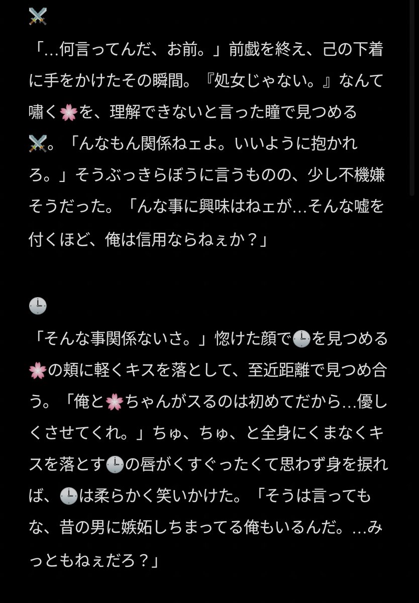 mimi_mixim's tweet photo. 『処○じゃない！』と嘯く🌸とﾝﾋﾟ🚹
⚔️🕒/🐯🍍/🚬🦩⚠若干背後注意

 #OPプラス  #wnpeプラス https://t.co/kv7flRioYV