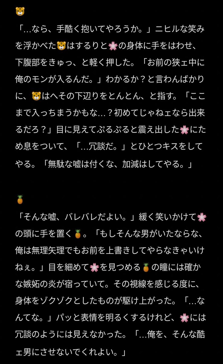mimi_mixim's tweet photo. 『処○じゃない！』と嘯く🌸とﾝﾋﾟ🚹
⚔️🕒/🐯🍍/🚬🦩⚠若干背後注意

 #OPプラス  #wnpeプラス https://t.co/kv7flRioYV