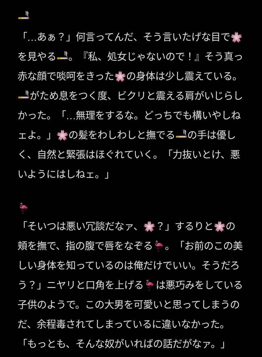 mimi_mixim's tweet photo. 『処○じゃない！』と嘯く🌸とﾝﾋﾟ🚹
⚔️🕒/🐯🍍/🚬🦩⚠若干背後注意

 #OPプラス  #wnpeプラス https://t.co/kv7flRioYV