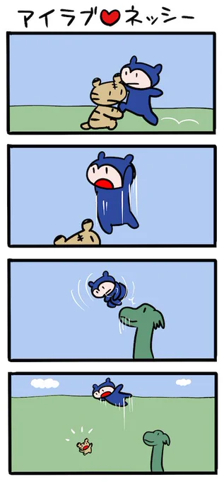 ライダー二段ジャンプ #ネッシーマンガ 