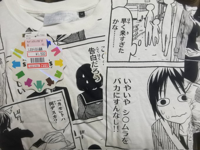 そろそろこのＴシャツの封印を解くべきだろうか(´･ω･`)#徒然チルドレン 