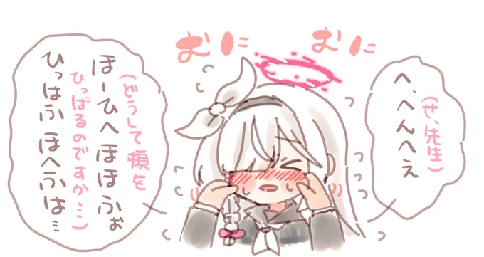 プラナのほっぺた、むにむにしたい😋💞
#ブルアカ 