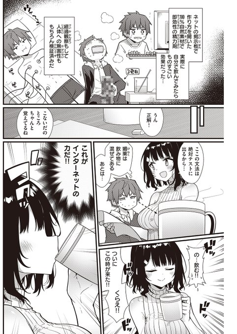 憧れの先生と"そういう関係"になりたい話🔞(2/3) 