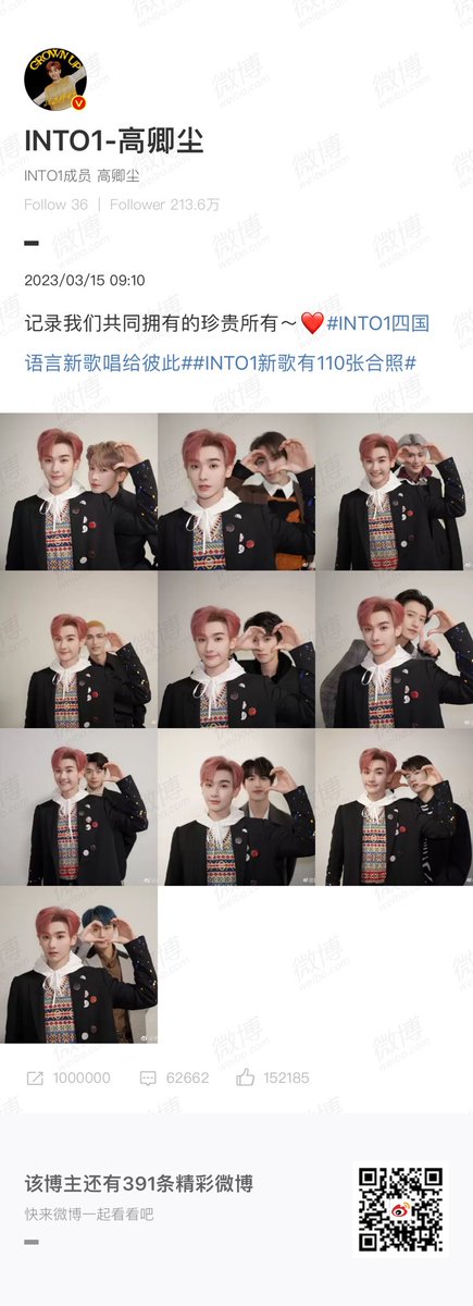 【Weibo】 230315 | Nine’s latest Weibo update

แปล: บันทึกสิ่งมีค่าทั้งหมดที่เรามีร่วมกัน~❤️

TRANS : Record all the precious things we have together~❤️

🍓: weibo.com/5627362571/487…

#INTO1Nine #นายท่านกรชิต