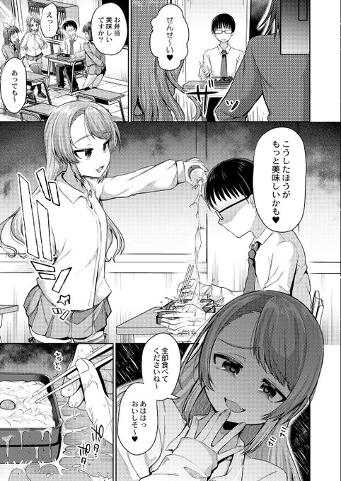 メスガキを催眠で記憶改変させて合法いちゃラブレ●プする話(2/3) 