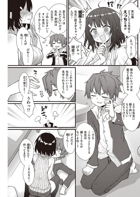 憧れの先生と"そういう関係"になりたい話🔞(3/3)

続きは明日発売の快楽天5月号に載ってます!
komifloではもう配信中です。
https://t.co/OxDSK7NDQk 