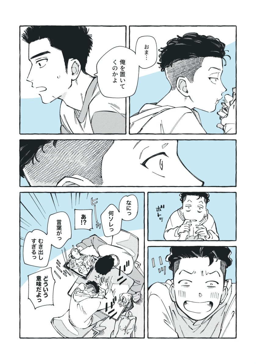 ⚪️ 5/6 西2 ナ03a tweet media