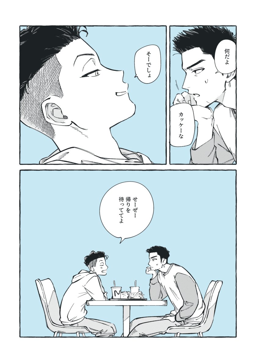 ⚪️ 5/6 西2 ナ03a tweet media