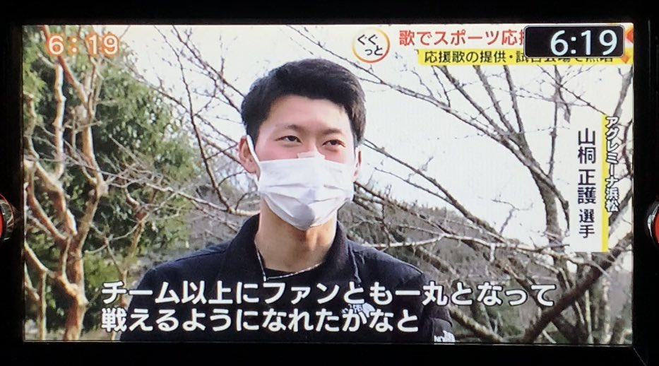 manmaru_kaero_'s tweet photo. #mulum #ウル のKoutaくんが、テレビのワンコーナーで流れていた!
アグレミーナの応援歌は、
サポーターの想い、選手の想いを歌にしてくれていた。スポーツを歌で支えてくれていた。それが伝わるから、すごく感動した🥹
普通じゃできない。
だって、先生だよ!
ありがとう
県内全競技に、広がれ! https://t.co/eoFsR8u40t