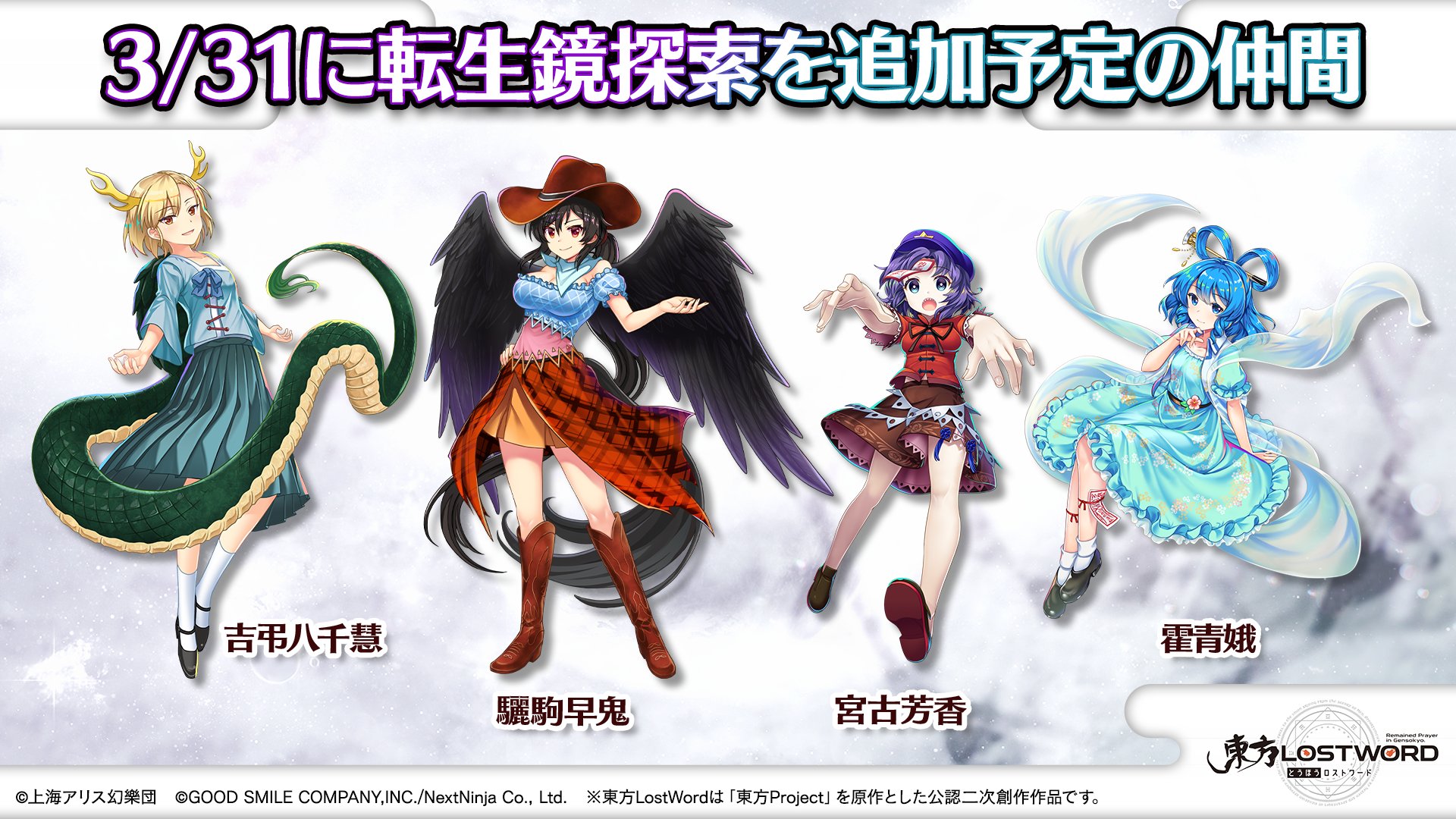 東方LostWord公式（東方ロストワード） on X: 