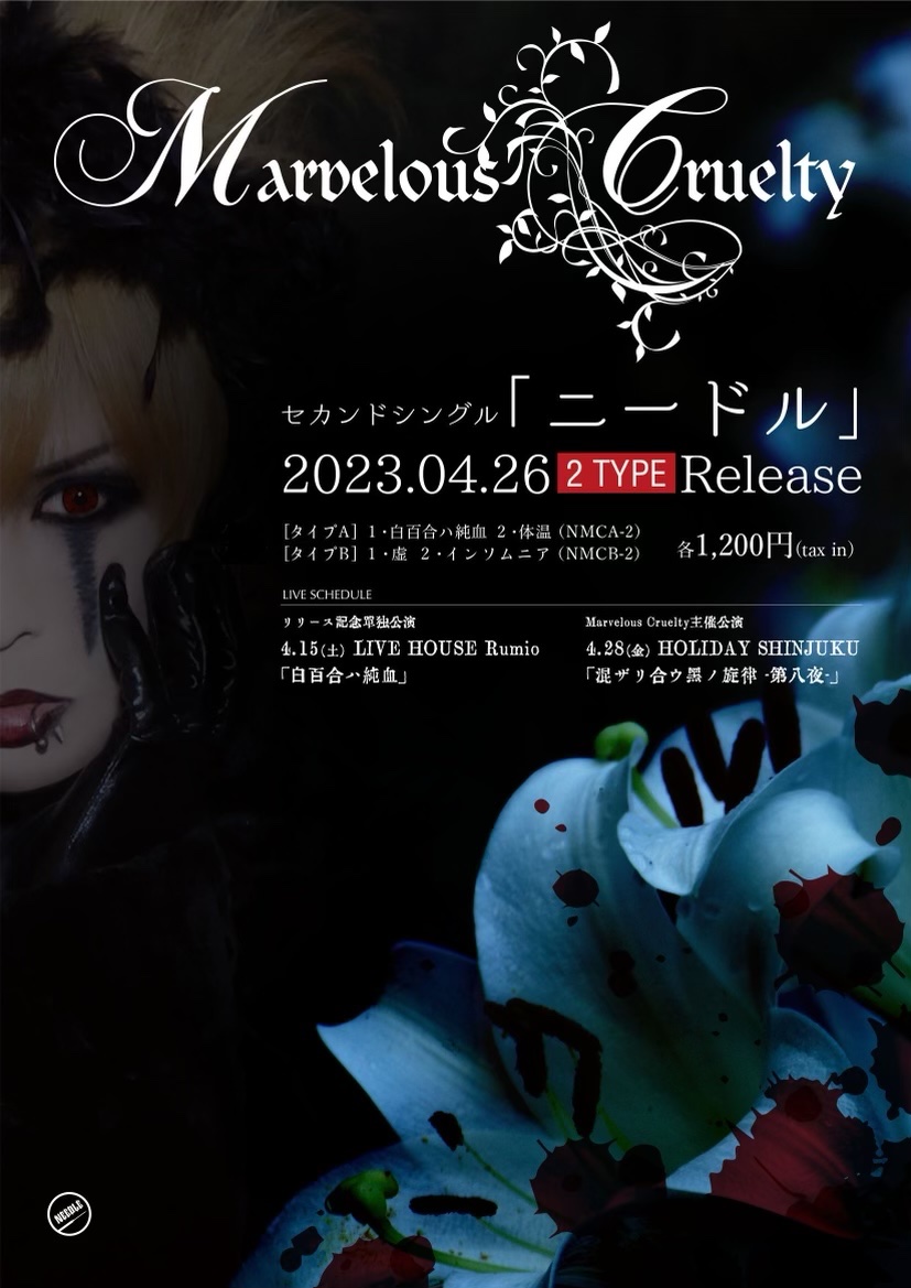 Marvelous Cruelty(マーヴェラスクルーエルティ) (@marvelous_cruel