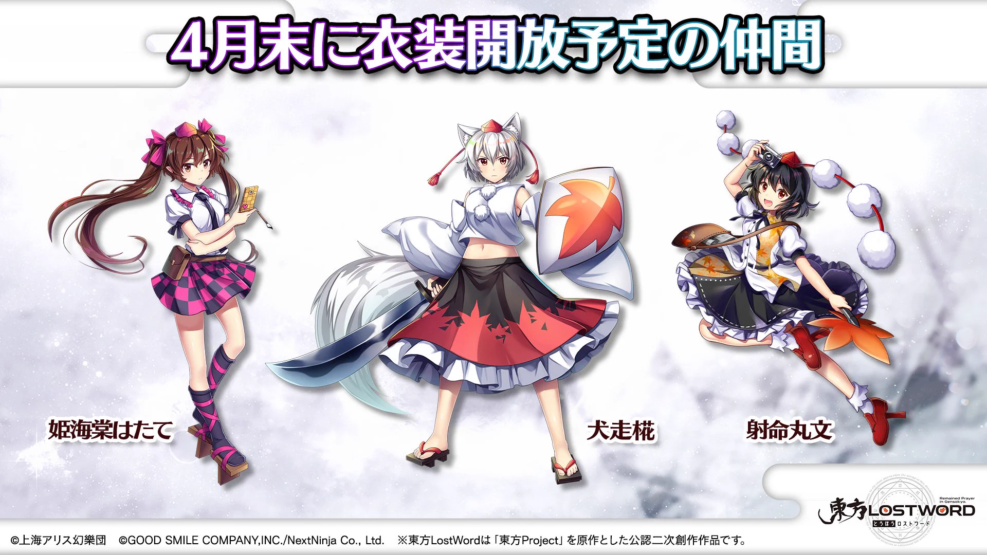 東方LostWord公式（東方ロストワード） on X: 