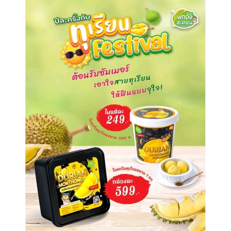 thaspongs's tweet photo. ฉันกำลังขาย ไผ่ทองไอสครีม ขนาด กล่... ที่ Shopee ในราคาสุดพิเศษเพียง ฿205 ซื้อเลยที่ https://t.co/Q0OkK4dMDJ #ShopeeTH https://t.co/HFAPGOwJDt