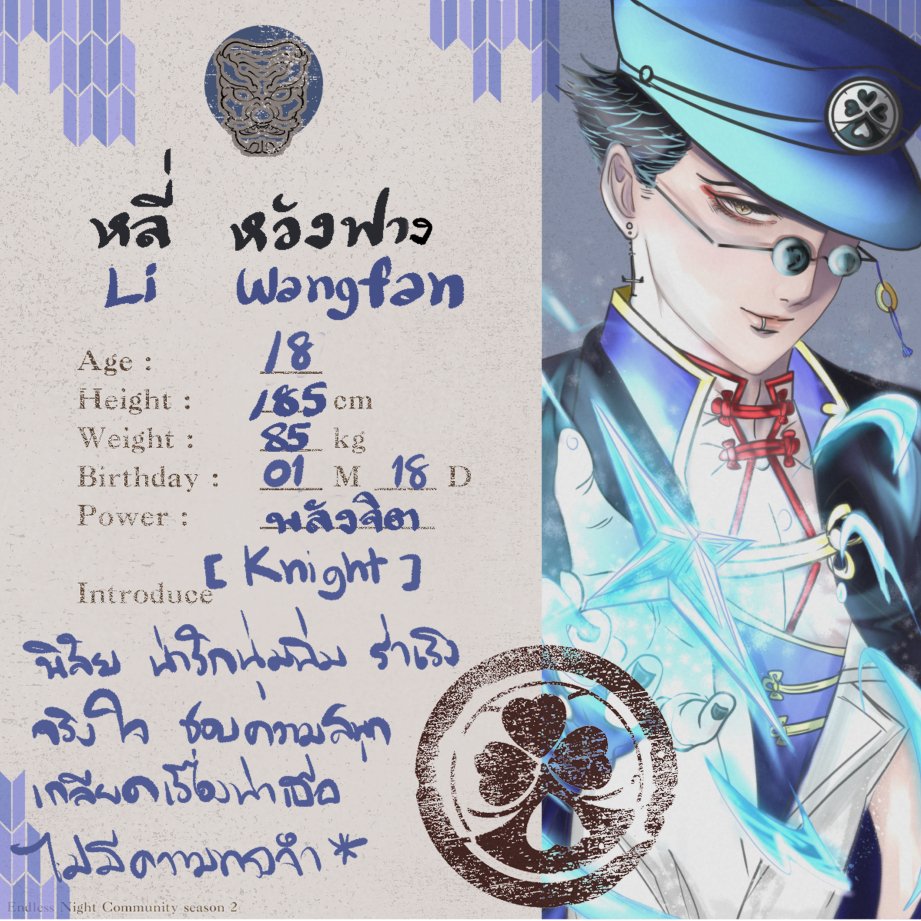 ELN_Wangfan's tweet photo. หลี่ หวังฟาง
李 王芳
[ระดับชั้นต้น]
อายุ 18 ปี
ชาย | 185 cm
พลังจิต | Knight
โคได้นะครับ
doc :https://t.co/JF16alu3MV

 #ELN_Commu #Mugenya_School https://t.co/PNQ53csSnx