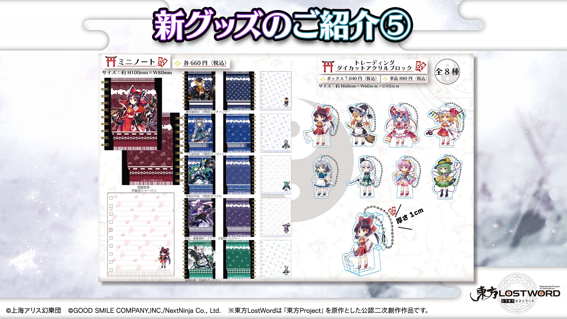 東方LostWord公式（東方ロストワード） on X: 